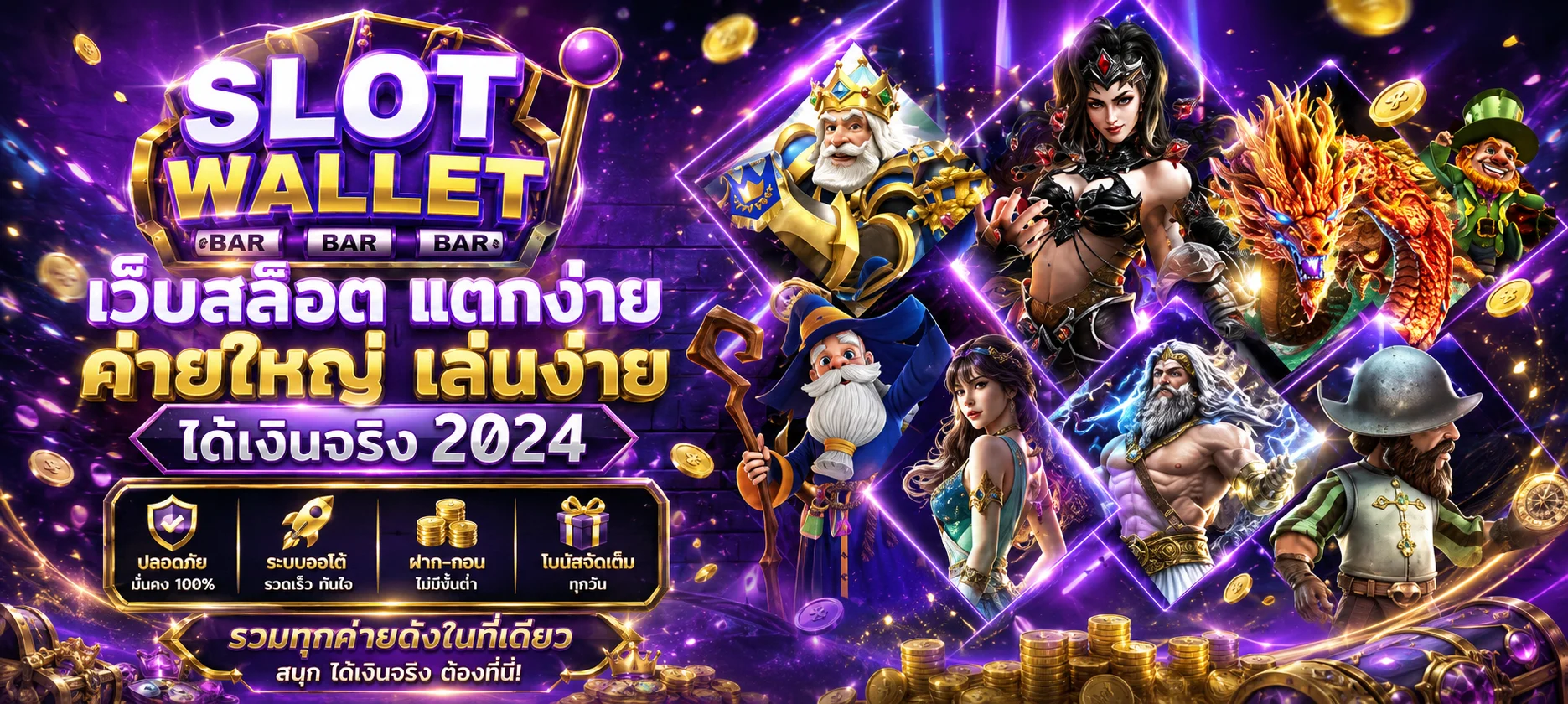 หน้าหลัก LEVELUPX69 สล็อตเว็บตรงครบทุกค่ายเกมชั้นนำ