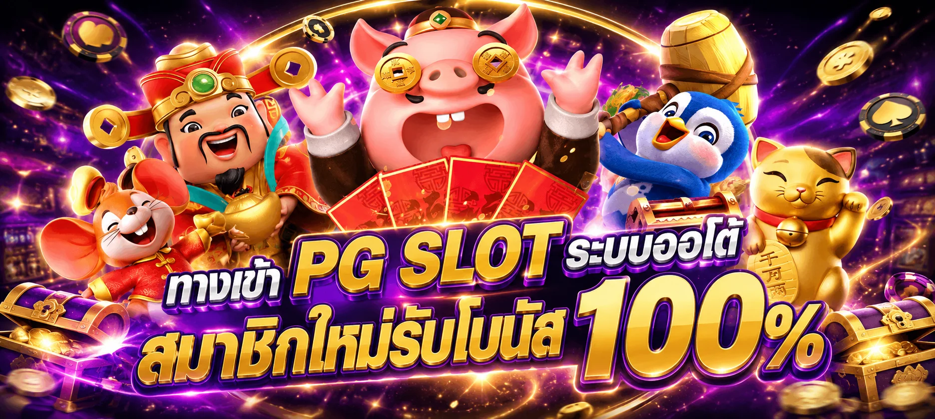 ทดลองเล่นสล็อตฟรีทุกค่ายบน LEVELUPX69