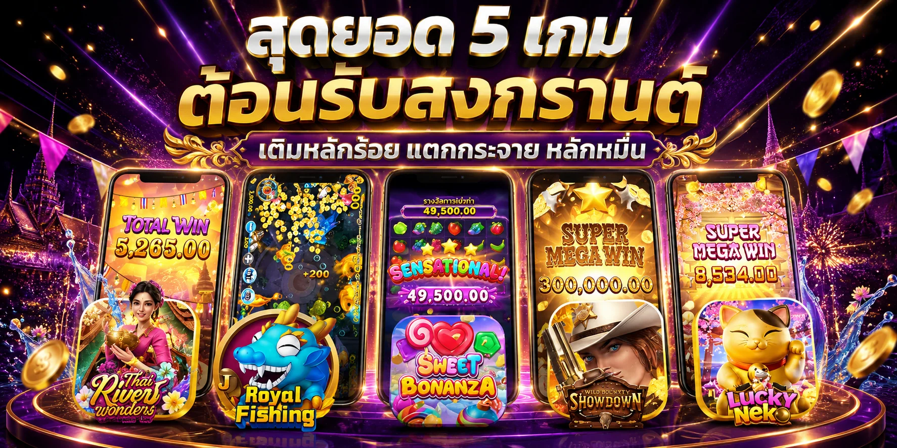 levelupx69 banner