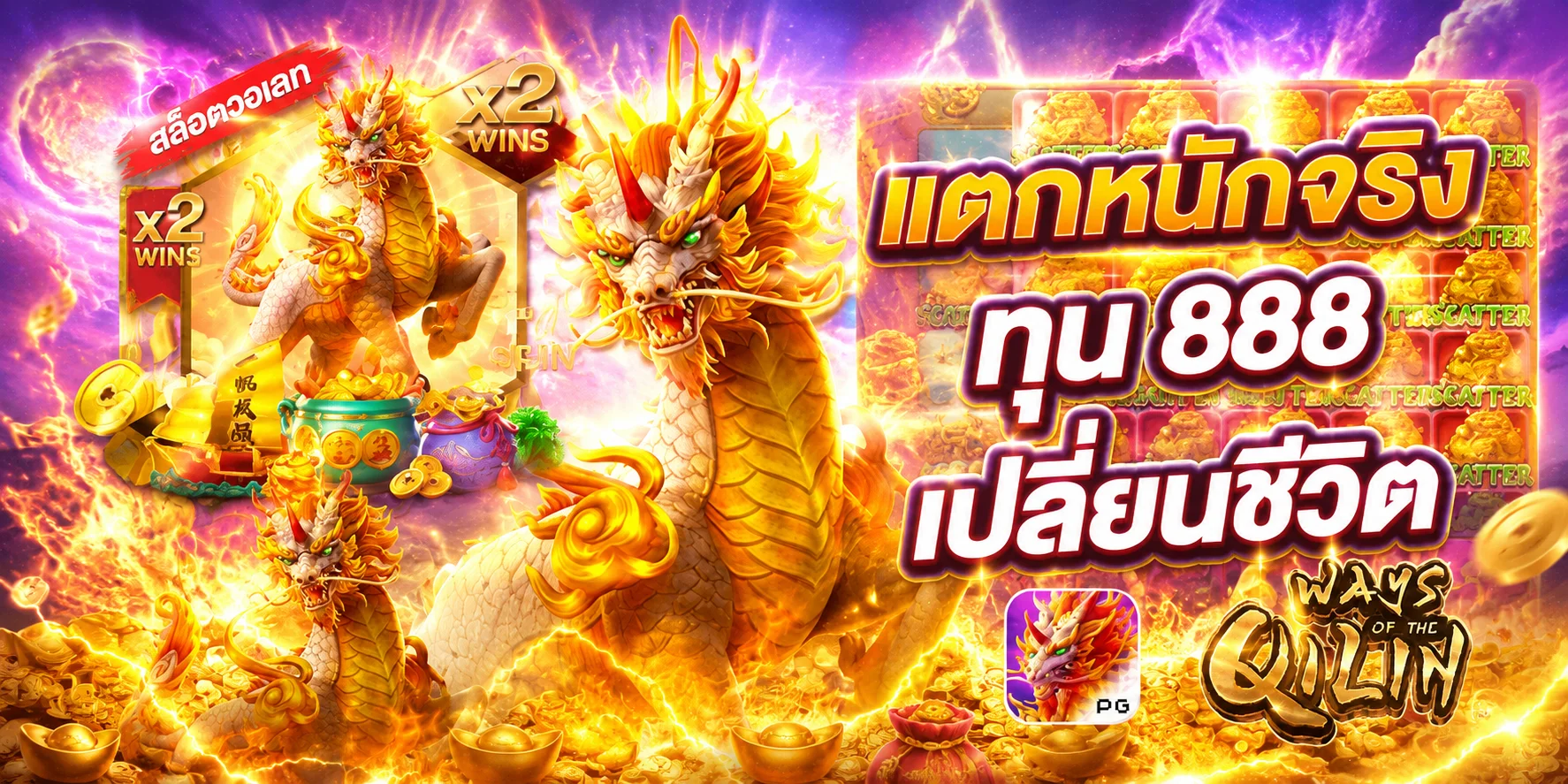 ระบบฝากถอนออโต้ LEVELUPX69 รวดเร็วทันใจ