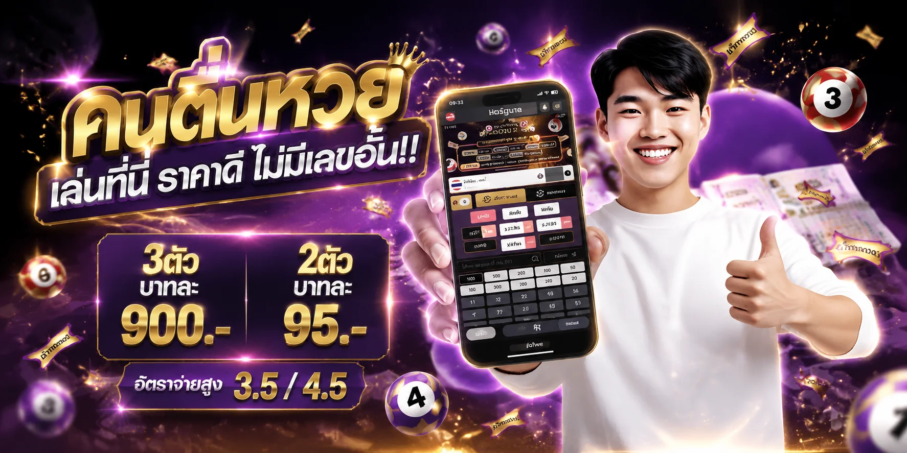 แทงหวยออนไลน์ครบทุกสำนักบน LEVELUPX69