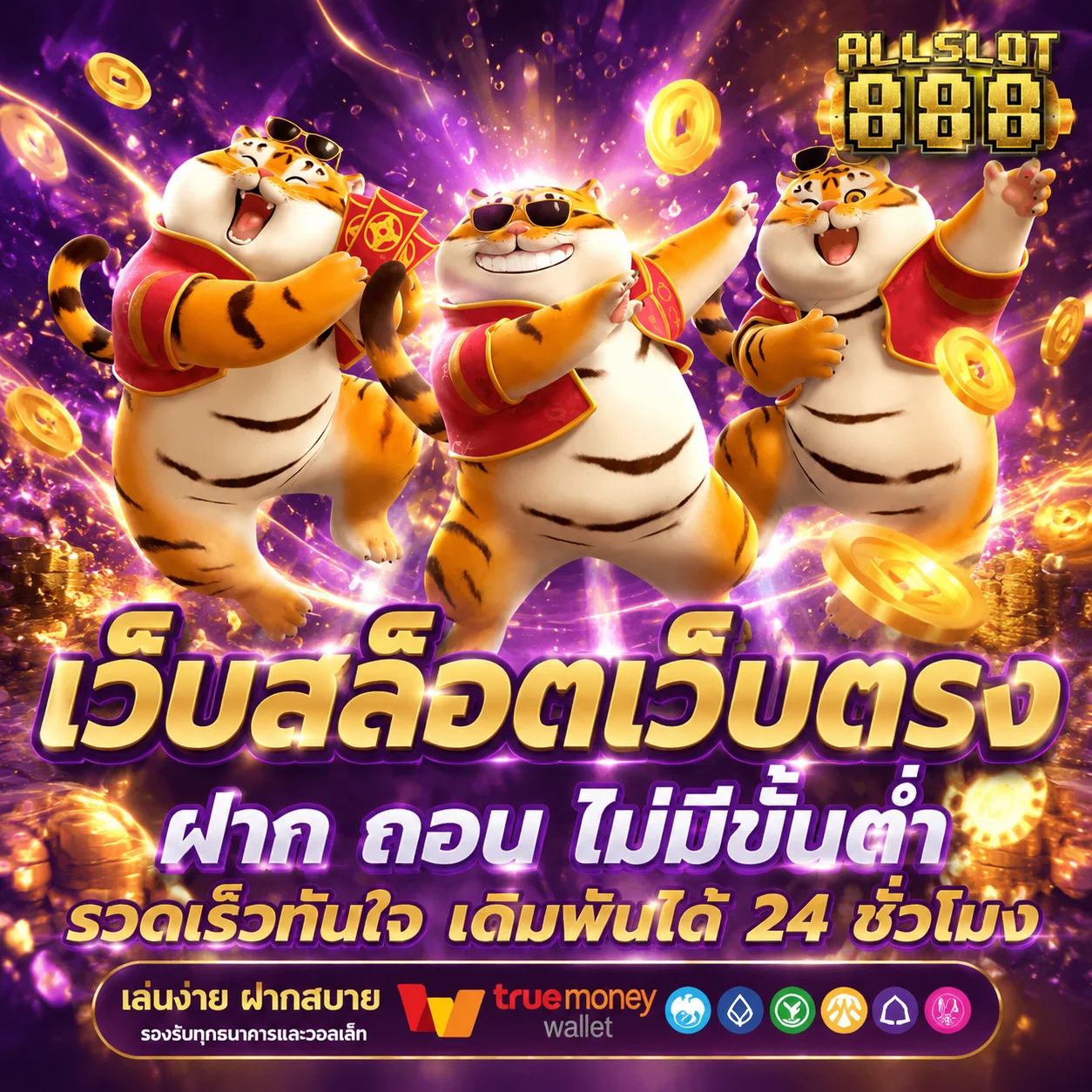 โปรโมชั่น levelupx69