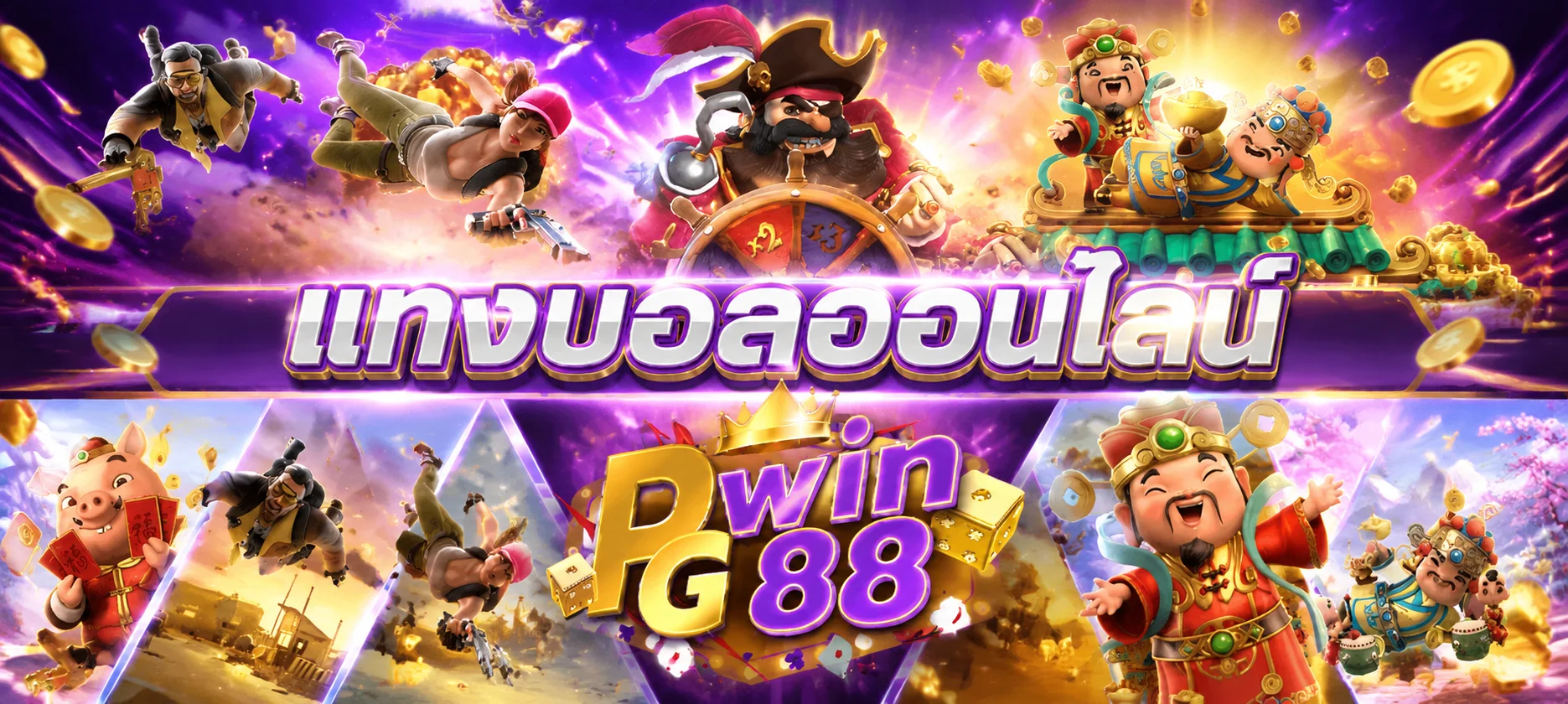 เกมสล็อตออนไลน์ยอดนิยมบนเว็บตรง LEVELUPX69