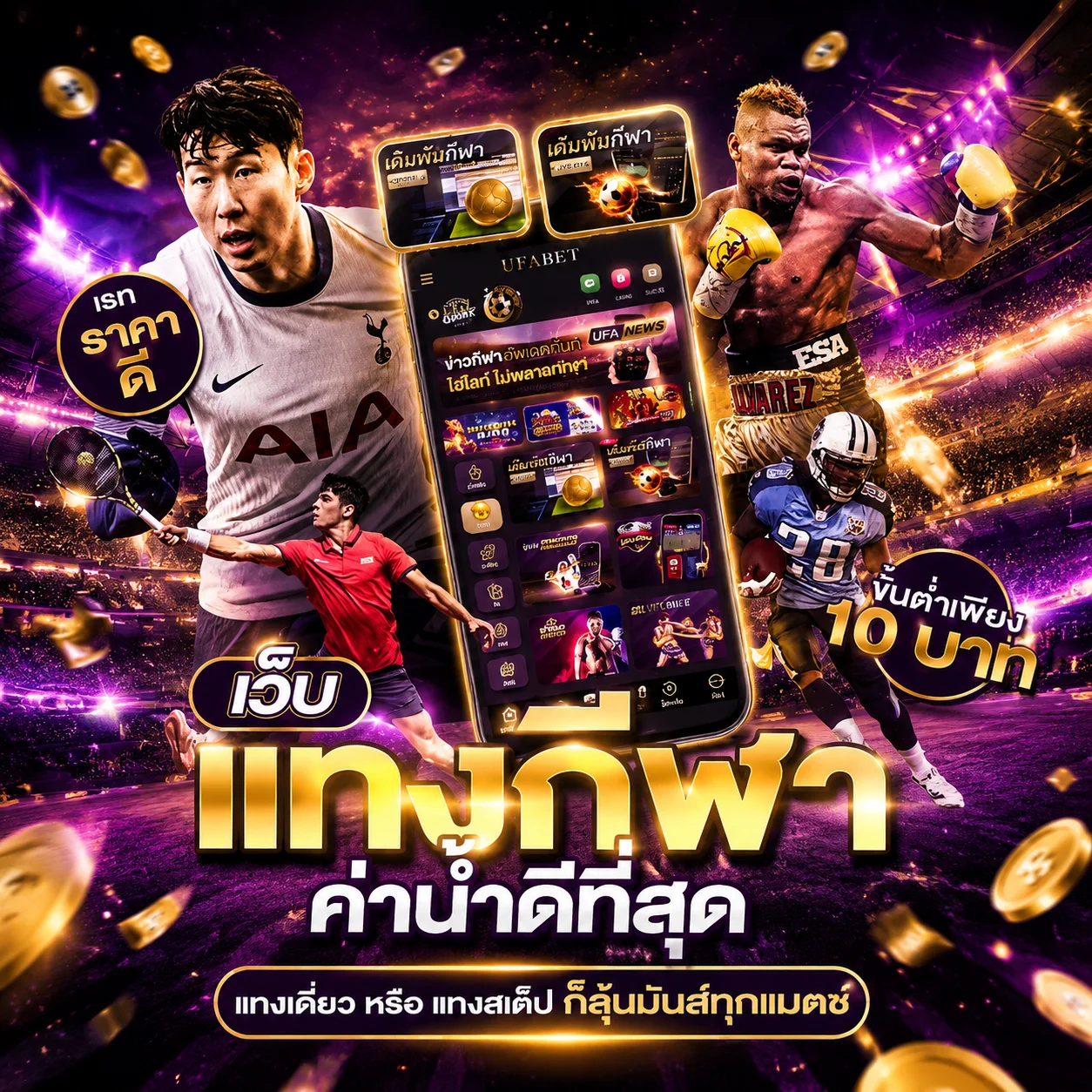 โปรโมชั่น levelupx69