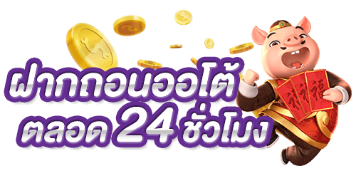 LevelUpX69  ยกระดับการเดิมพัน สู่ความสำเร็จไร้ขีดจำกัด